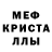 MDMA кристаллы ZevoFF