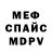 Амфетамин 98% misterRomyl